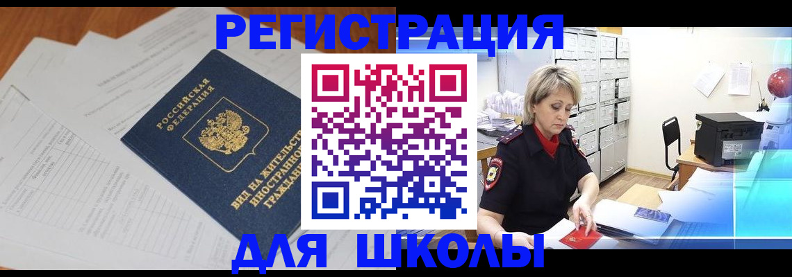 прописка для военкомата в Семилуках