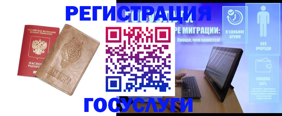 прописка ребенка в Семилуках